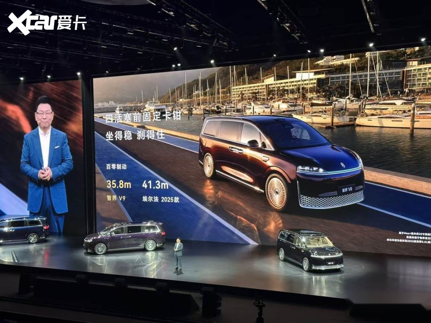 鸿蒙智行智界V9售3898万起旗舰MPV小订破4万(图3)