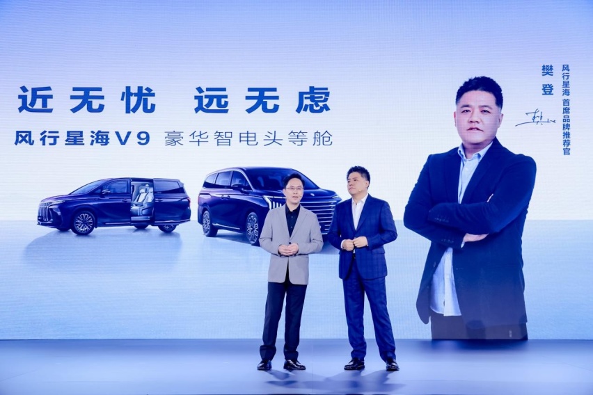 星海V9全球正式上市，19.99万元起