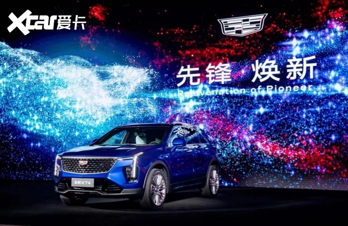 三车齐发 品牌焕新，入华20载凯迪拉克勇敢再出发