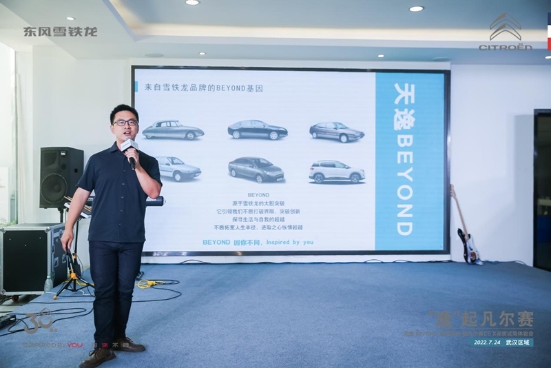 天逸BEYOND预售发布暨凡尔赛C5 X深度试驾体验会圆满落幕