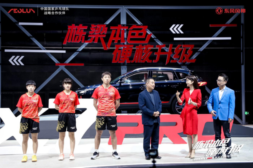 东风风神AX7 PRO以越级实力向强者致敬