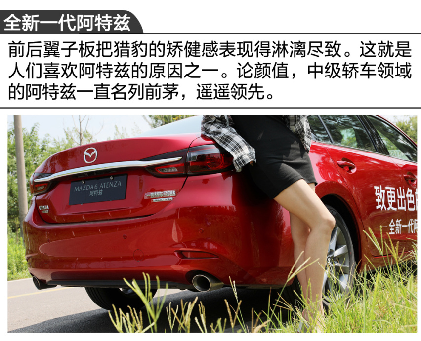 【卉眼识车】全新一代阿特兹静态体验/试驾 颜值与才华齐飞
