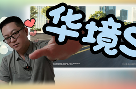 华境S上市直接改写家用六座格局，15万级智能卷出新高度