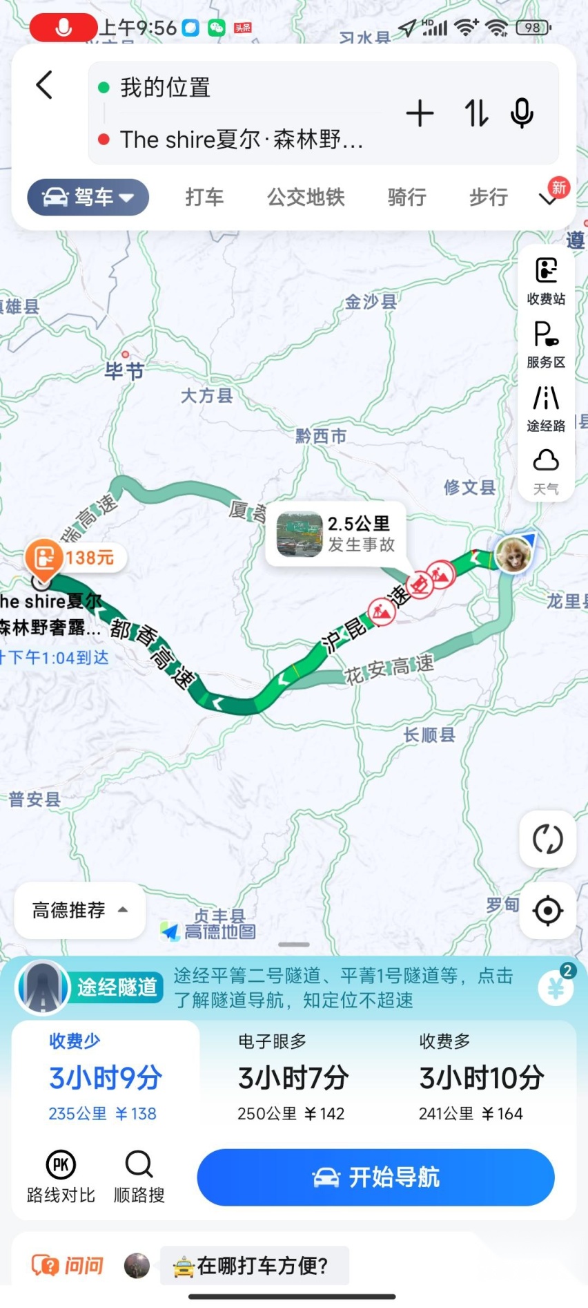 雷神混动系统:好开、省油更可靠|试驾吉利银河L7