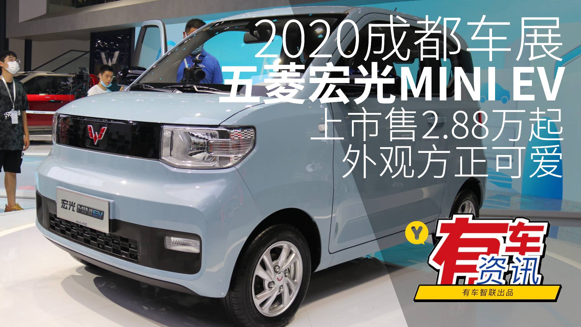 2020ɶչح۷ɰMINI EV