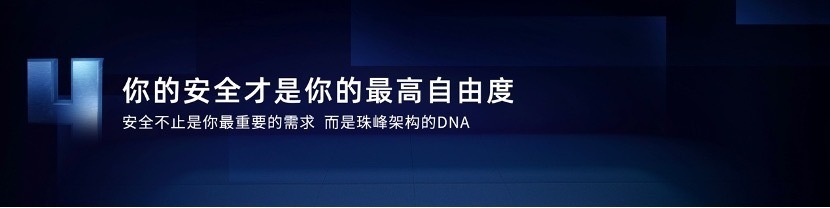 荣威发布珠KAIYUN网页 开云com峰、星云两大整车技术底座燃油电动并行(图8)