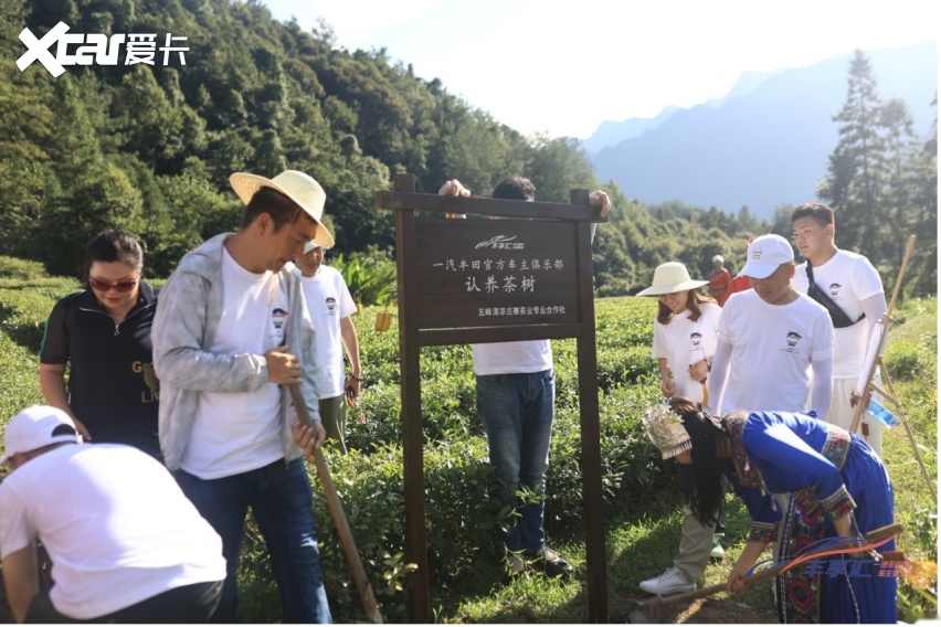 一汽丰田丰享汇丰收计划·首站五峰助农之旅启幕