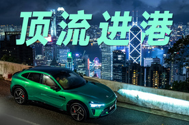 把小米YU7开到香港才发现，原来我们已站上了高点