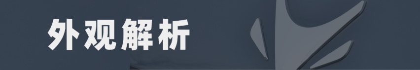 高端纯电该有的样子 实拍ARCFOX αT