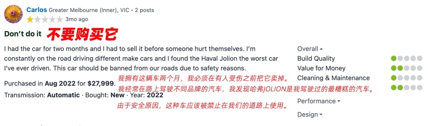 来看看澳洲车评人评测哈弗“初恋”，满分10分给出7.6分