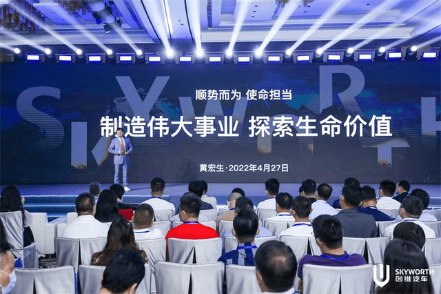 2022年的考验，创维汽车交上的答卷到底怎么样？