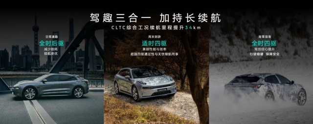 极氪001 ME版发布，闭眼入，YOU版更高能售价34.9万元起