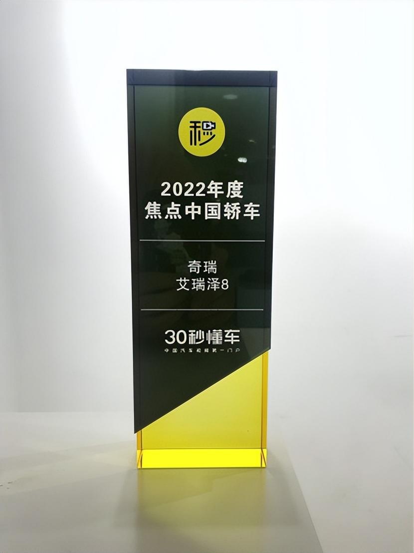 上市还不到半年，艾瑞泽8实力爆发变身“奖项收割机”