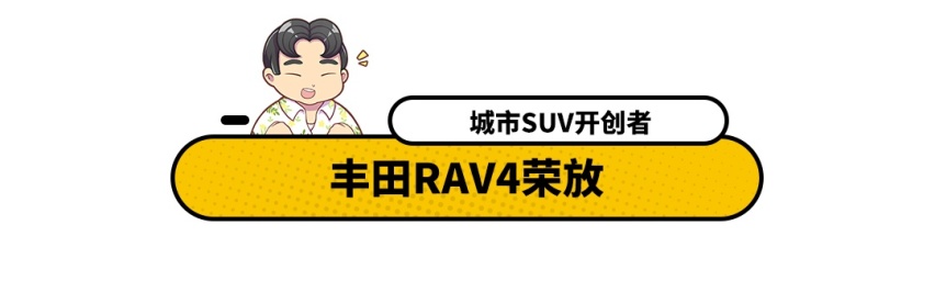销量暴涨，SUV是怎么征服国内车主的？