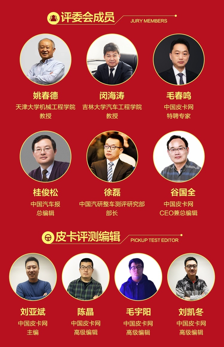 “皮卡界奥斯卡”岁末再启航2022中国皮卡年度车型评选大幕开启!