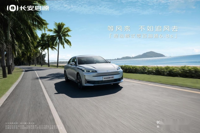 搭载数智AI电驱，能耗更省10%，长安启源A05双12送福利