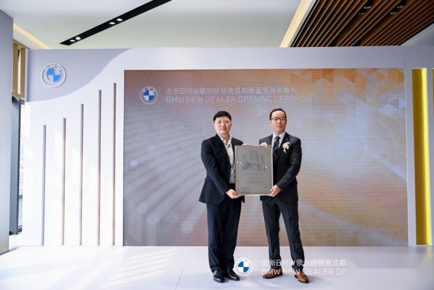 全新BMW领创绿星经销商成都新盈宝隆重开业