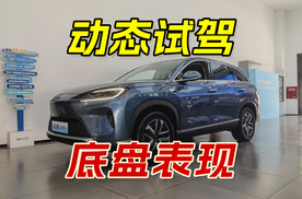 试驾海狮07 DM-i，这套前麦弗逊后四连杆，舒适一流运动一般