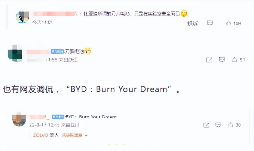 半年18起,自燃王比亚迪又中招!汉EV上牌3天自燃,或电池问题