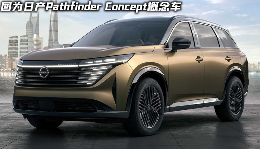 这轮毂有点吓人！东风日产Pathfinder曝光细节照，中文名该叫啥？
