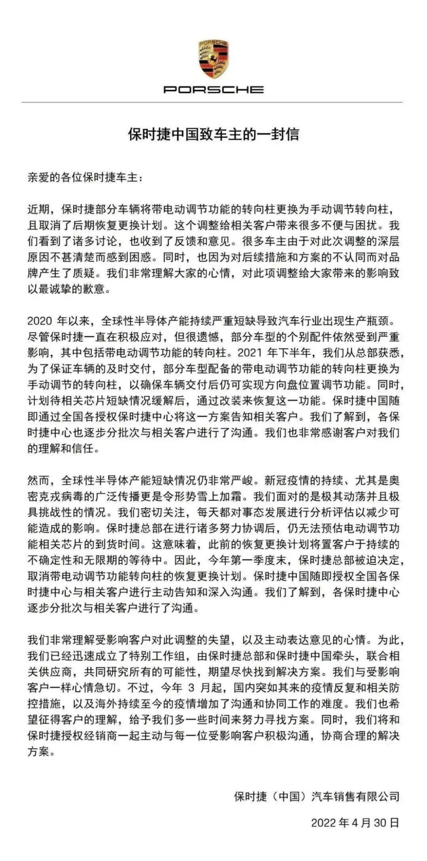 保时捷道歉，却遭全网声讨，网友：不想在中国卖车了？