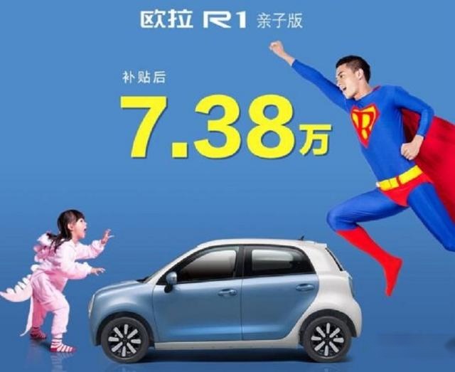 续航短、身材小、后车窗打不开…这种车为何有人爱？就因为便宜？