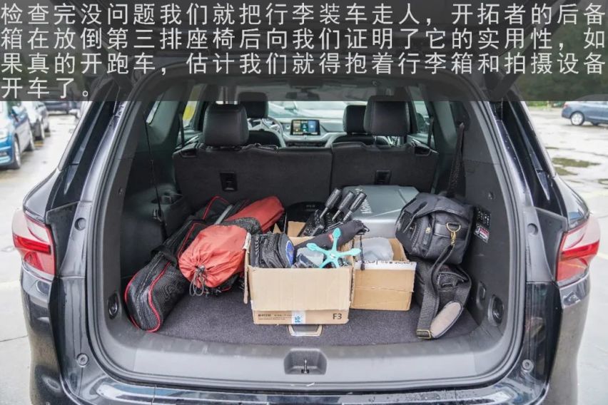 勇者之旅 雪佛兰2天1夜生存挑战游记