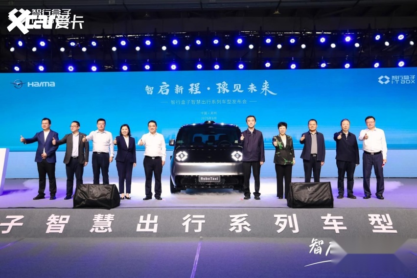 “换道领跑”新范式：智行盒子量产交付，定义“智慧出行看河南”