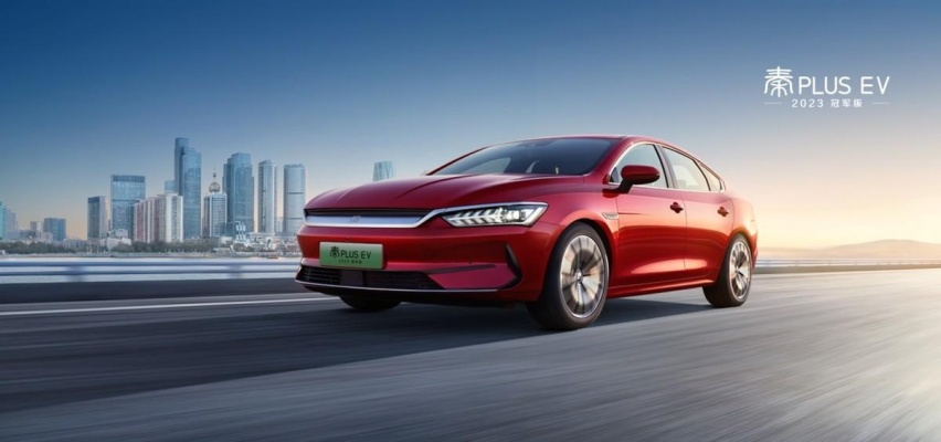 性价比是亮点！秦PLUS EV 2023冠军版正式上市，12.98万起
