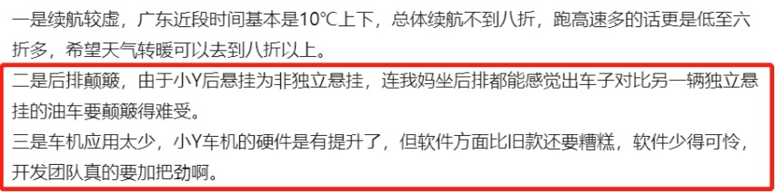 口碑好才是真的好！元PLUS & AION Y用车体验大PK