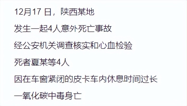 在闭密车里睡一晚上会怎么样？这些教训太惨痛了，千万要注意了