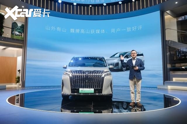 中国高端MPV扛鼎之作 魏牌高山全国预订正式开启
