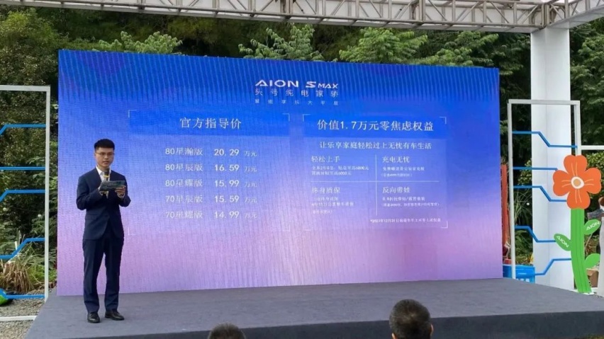 实拍AION S MAX：细节体验感满满，为家庭用户而来
