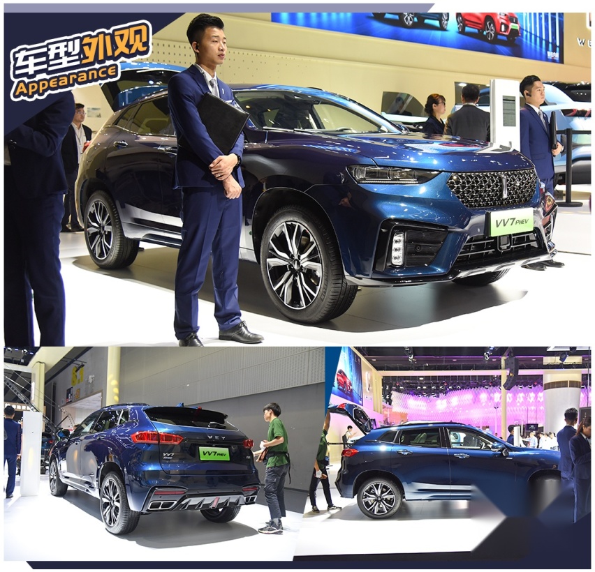 高颜值低油耗，WEY VV7 PHEV新车解析