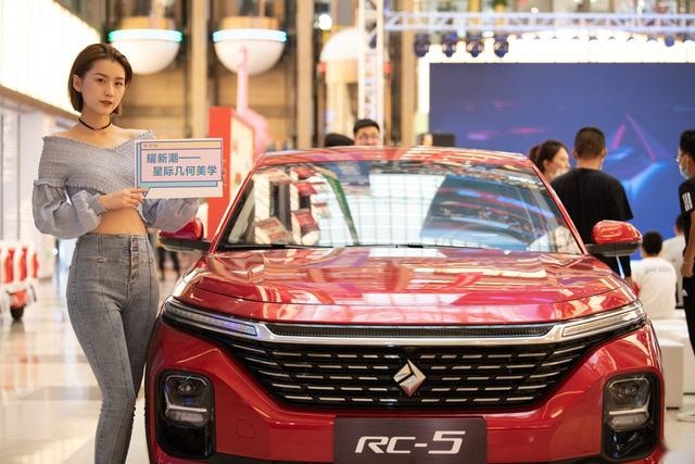 寻找万名先享者|新宝骏RC-5智能轿车品鉴会长春站圆满收官
