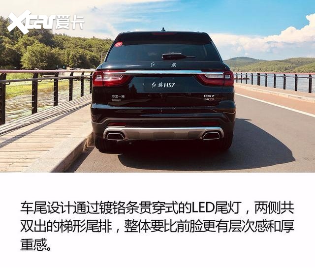 34.98万起售的红旗HS7实力如何？
