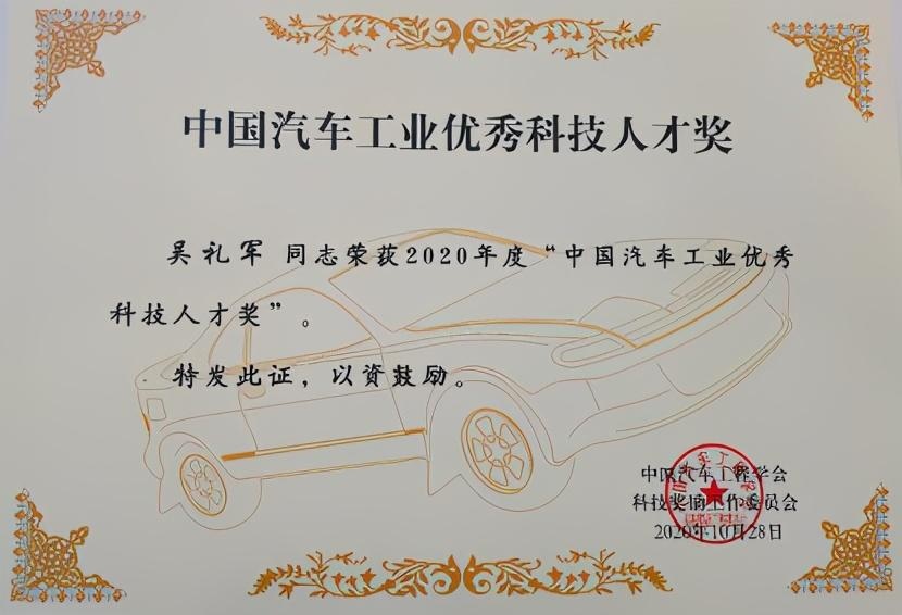 晋级汽车圈学霸，长安汽车获“中国汽车工业科学技术奖”一等奖