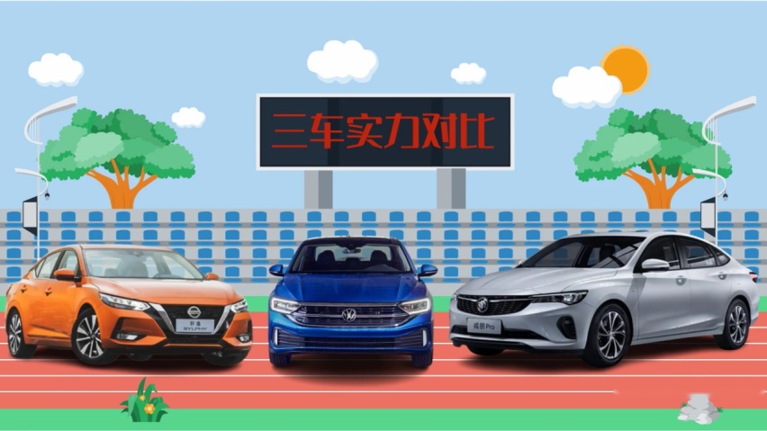 横向对比威朗Pro、新轩逸、速腾，谁才是家用全能选手？