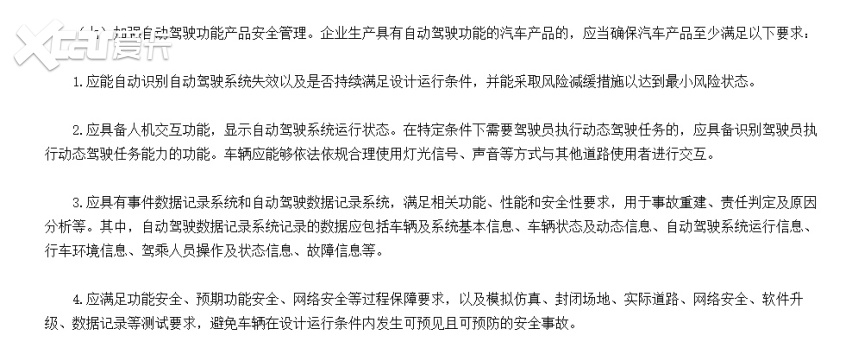 营销噱头大于实际效用，自动驾驶“野蛮生长”该停一停了