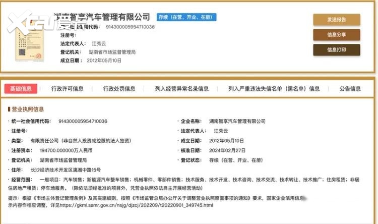 改名换姓！这家日系品牌最后印记被抹掉，因“太懒”败退国内车市