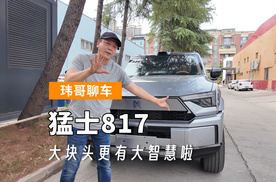 哟，瞧着大块头
