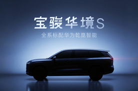 华境算啥“境”？华为火速辟谣，五菱的“高端梦”蹭得有点疼