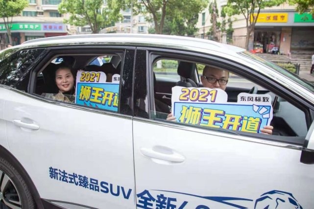 开着全新4008、5008，打卡英雄之城是种什么体验？
