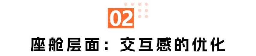 AI系统上新，飞凡究竟OTA了什么？