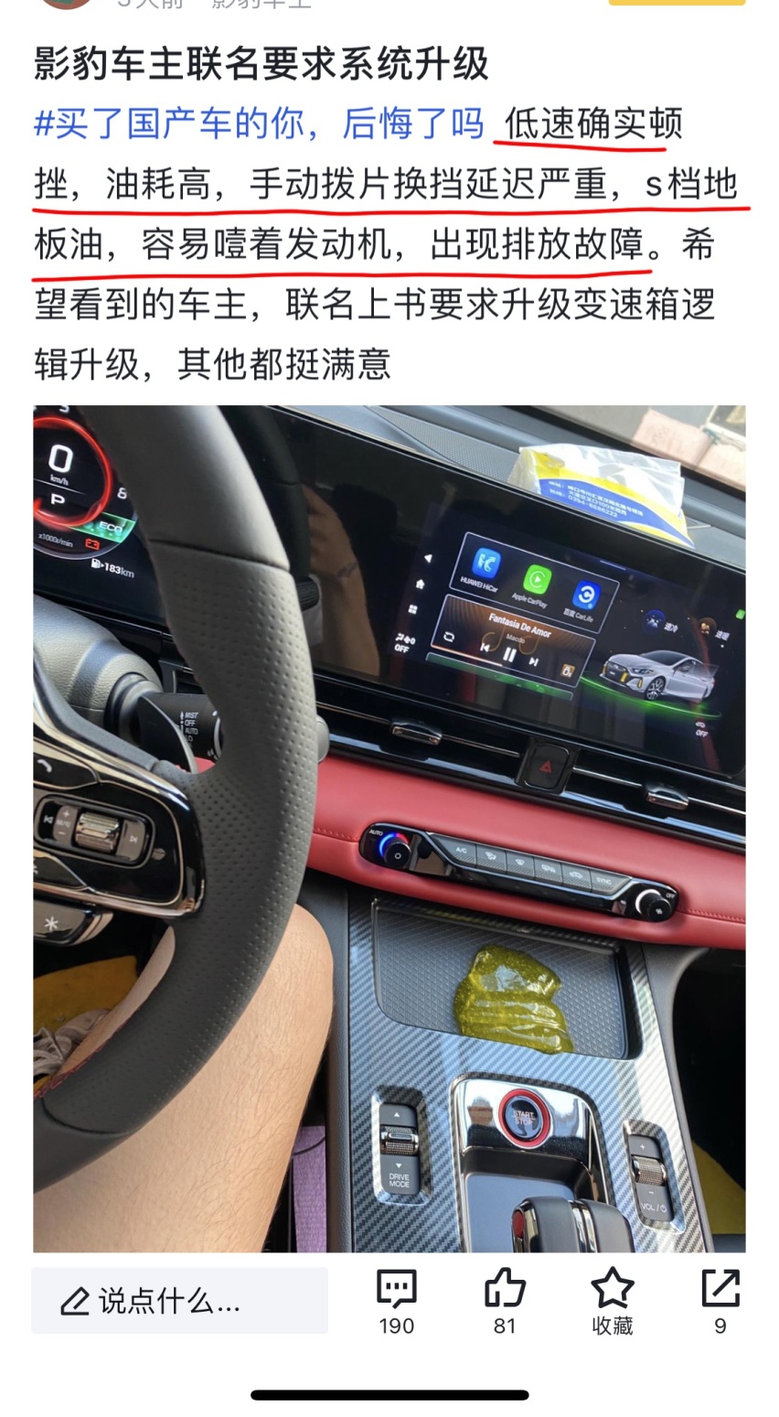 换挡顿挫，油耗高？看车主分享就知道传祺影豹是什么样的车了