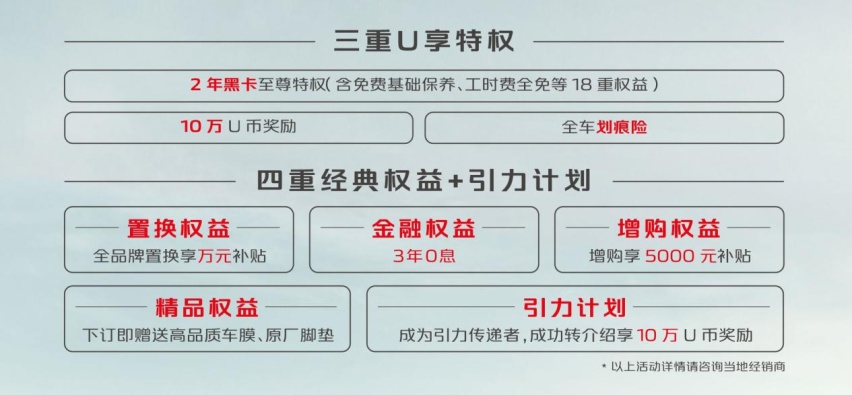 长安UNI-K开启预售 预售价15.79-18.89万/3月