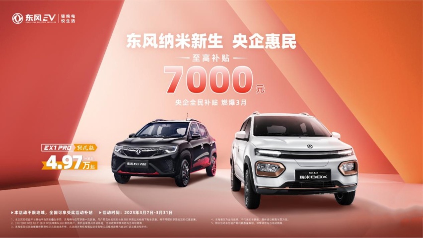 真心便宜 10万买天籁，11万买508L ，购车补贴最高9万