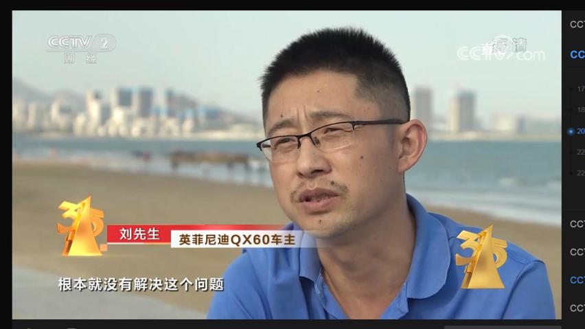 央视3·15：英菲尼迪变速箱故障 一纸协议无法成为“遮羞布”