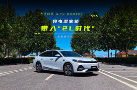 将电混家轿带入"2L时代" 吉利银河A7