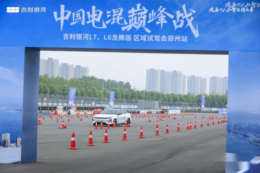 中国电混巅峰战 吉利银河L7、L6龙腾版双龙“闹”郑州